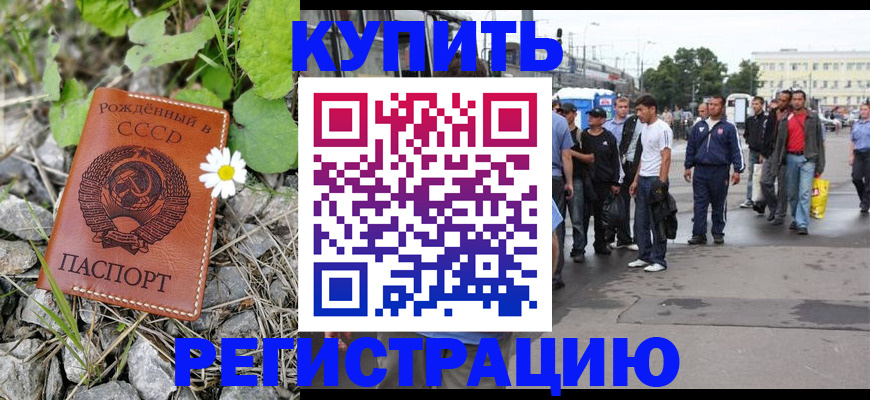 прописка гарантия в Талдоме