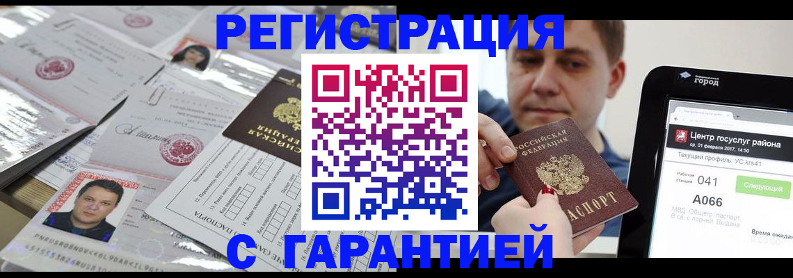 прописка ребенка в Талдоме