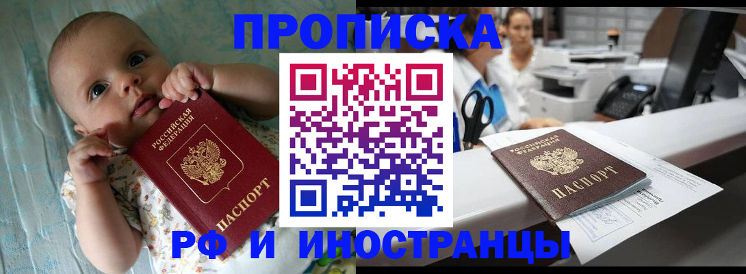 прописка поиск в Талдоме