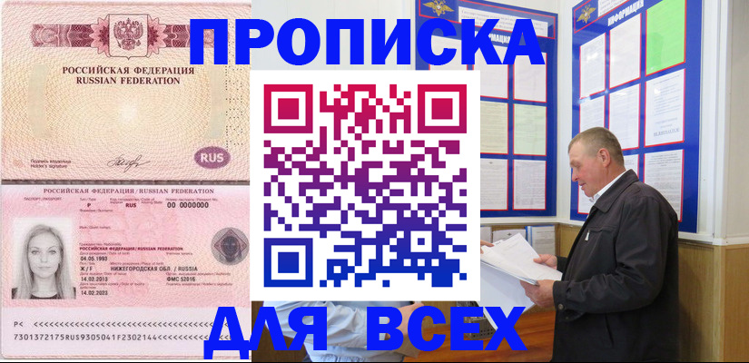 прописка для школы в Талдоме