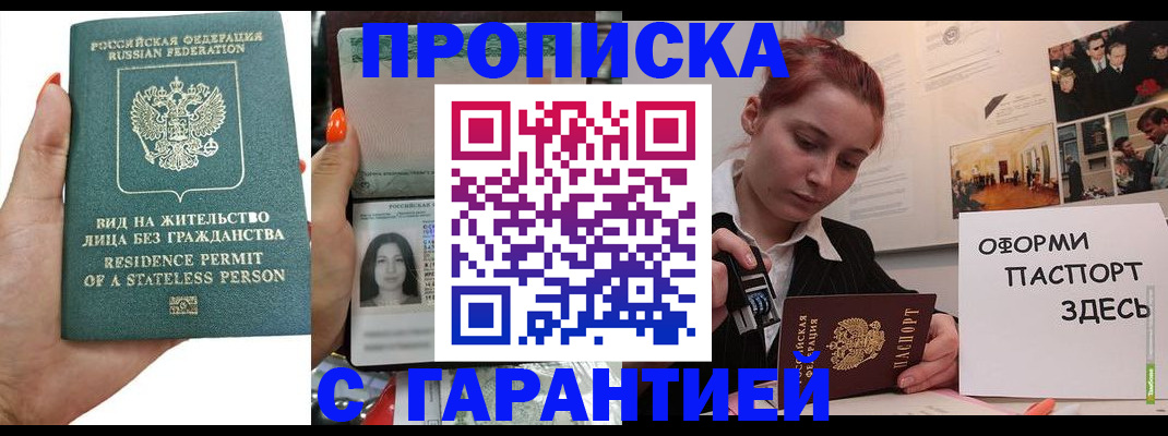 прописка в квартире в Талдоме