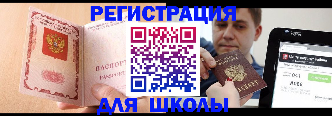 прописка регистрация в Талдоме